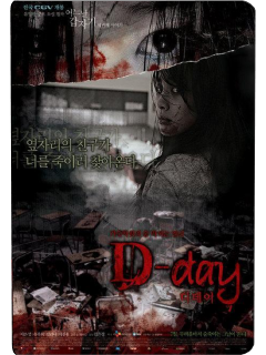 Catalogo de peliculas y series de Korea  duke115 Dday