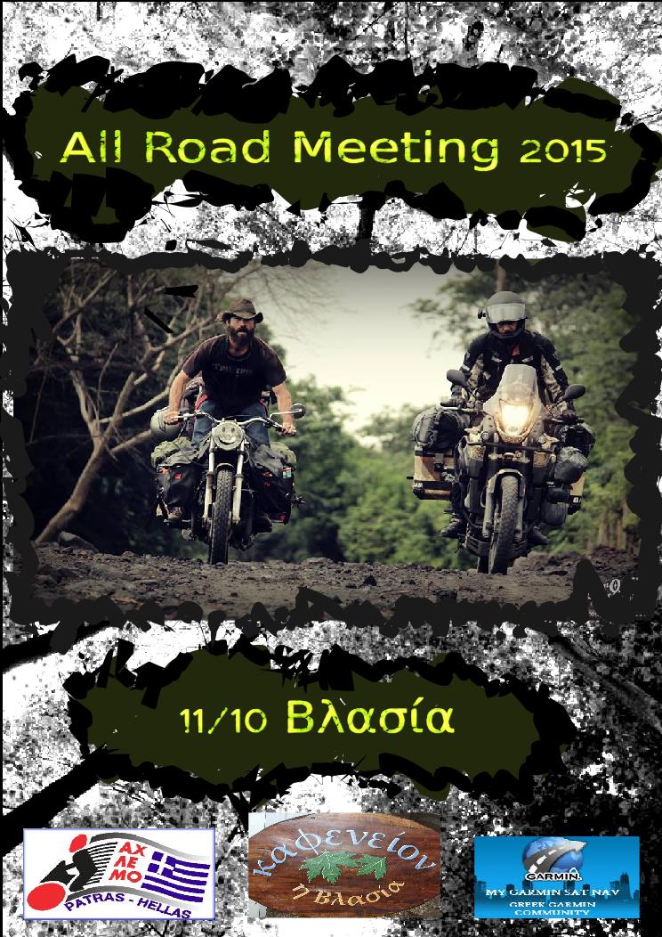 All Road Meeting 2015 Allroadmeeting