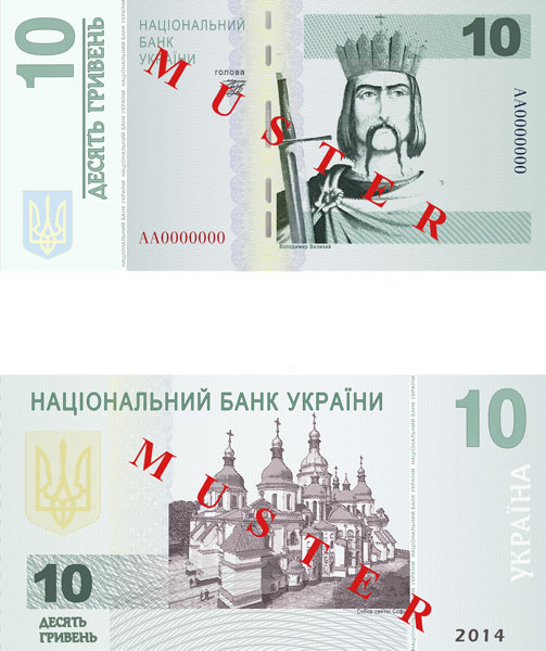 Neue Banknoten in der Ukraine!  Image