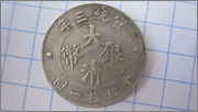 Moneda china que no consigo identificar 1 IMG_1720
