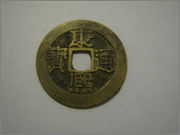 1 Cash. China. Dinastia C'hing, Emperador K'ang Hsi 1662-1722 IMG_9906