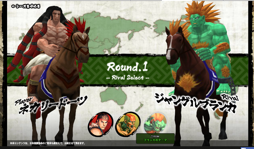 Wholly Molly a Street Fighter V horse racing game!!! Japansumocup_sfv1