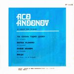 Aco Andonov - Singl - 15.06.1972 Ado_Andonov_72b