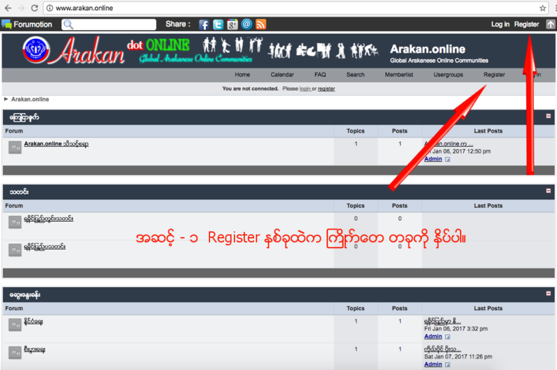Arakan.online မွာ အသင္းဝင္သစ္ျဖစ္ဖို႔ Register လုပ္ပုံအဆင့္ဆင့္ Register_Step_1
