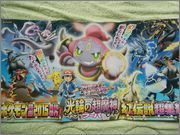 Details zum Kinofilm+Pokemon Verteilung Corocoro_1