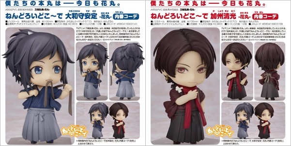 Yamatonokami Yasusada y Kashuu Kiyomitsu Nendoroid Co-de -Touken Ranbu -Hanamaru-- (Orange Rouge) -RESERVAS ABIERTAS- Page