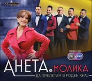 Aneta i Molika - 2016 Senator Bitola 2016_12_18_131032