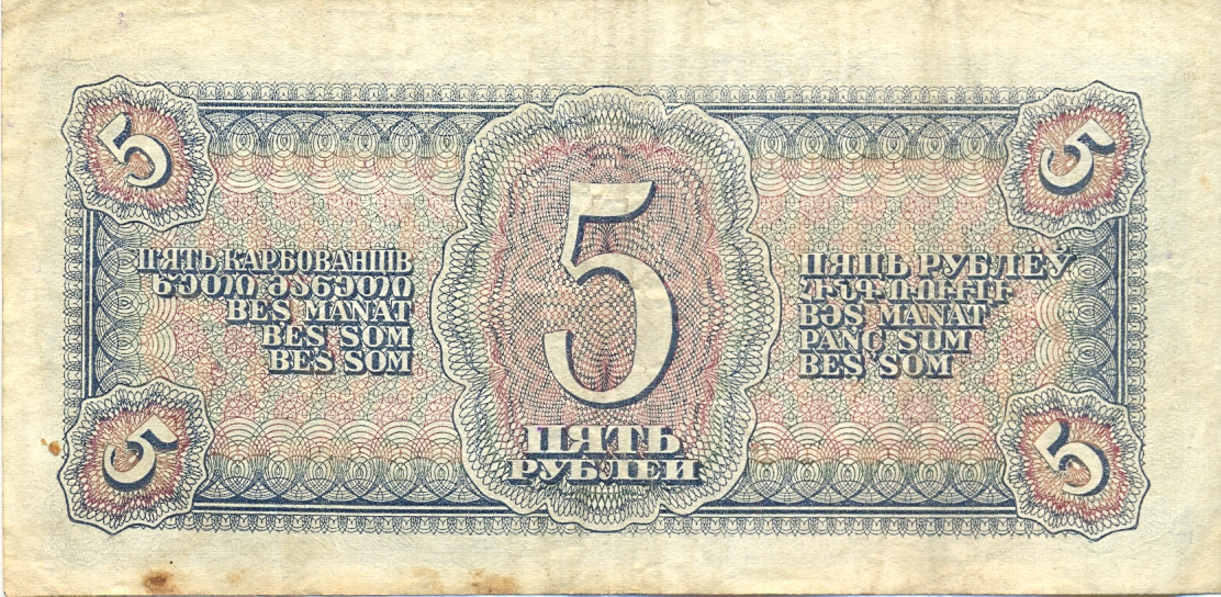 5 Rublos URSS, 1938 (Aviador) 5_rublos_aviador0002