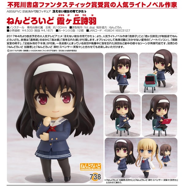 Nendoroid Utaha Kasumigaoka -Saenai Heroine no Sodatekata- (Good Smile Company) -RESERVAS ABIERTAS- Elliot_Nightray1486639845