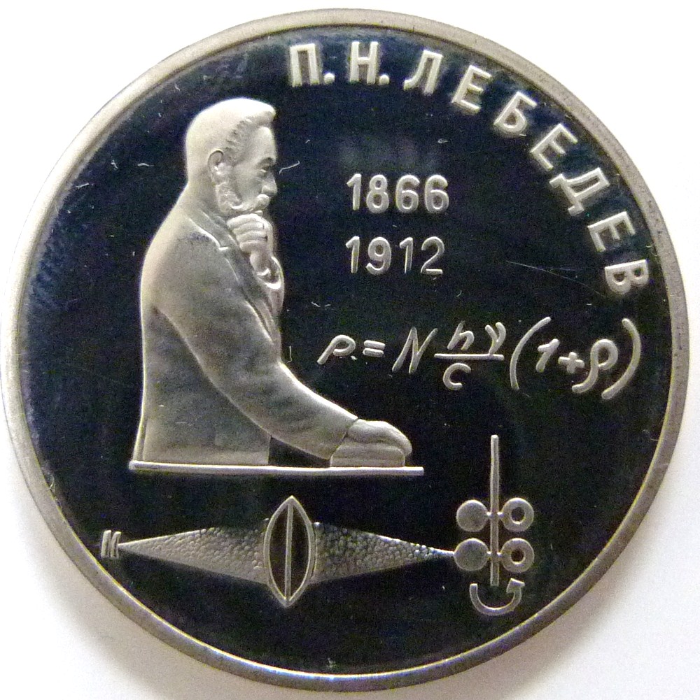 1 Rublo. URSS (1991) Piotr Lebedev URS_1_Rublo_Lebedev_rev