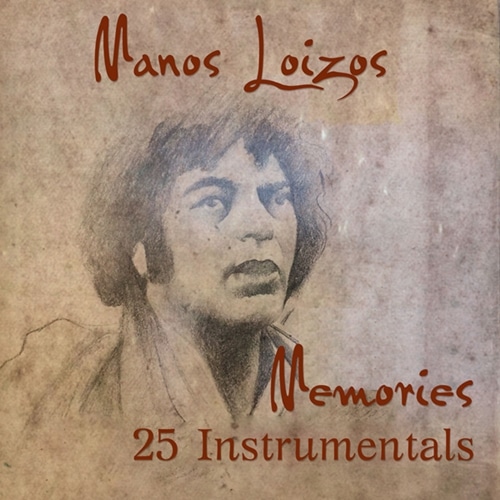  ΜΑΝΟΣ ΛΟΙΖΟΣ - Memories: 25 Instrumentals [10/2016] Image