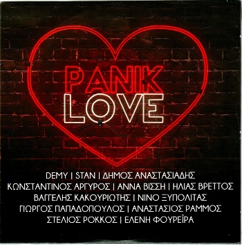 ΣΥΛΛΟΓΗ - PANiK LOVE (02/2018) Front350