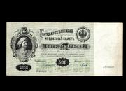 Lo prometido es deuda, ahí va la 2ª sábana - 500 Rublos 1898 500_Rublos_1_898