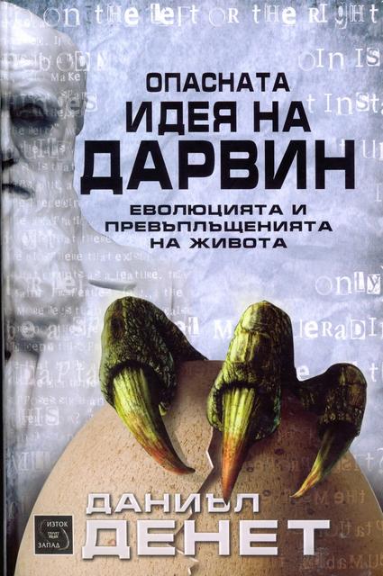 Последната книга, която прочетох - Page 12 185976_b