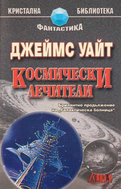 Последната книга, която прочетох - Page 12 1035.max