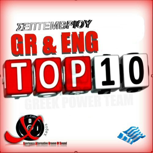 TOP 10 ΣΕΠΤΕΜΒΡΙΟΥ - Dj XAGOS [09/2014] Image