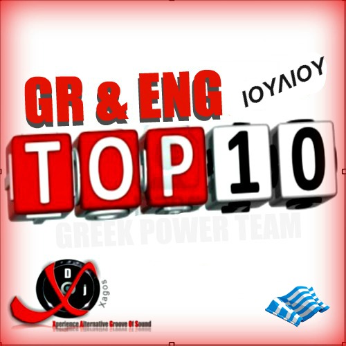 TOP 10 ΙΟΥΛΙΟΥ - Dj XAGOS [07/2014] Image