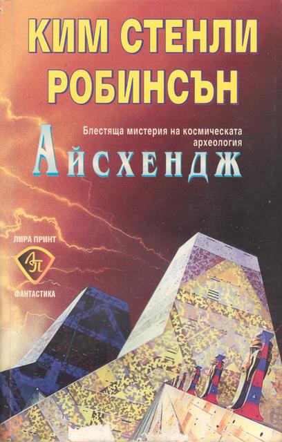 Последната книга, която прочетох - Page 12 1072.max