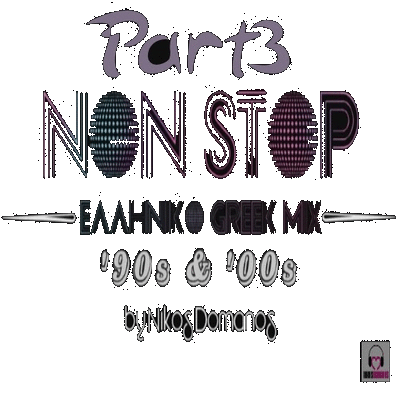 NON STOP GREEK MIX '90s '00s [Part 3] - Dj NikosDomanos [04/2015] Image