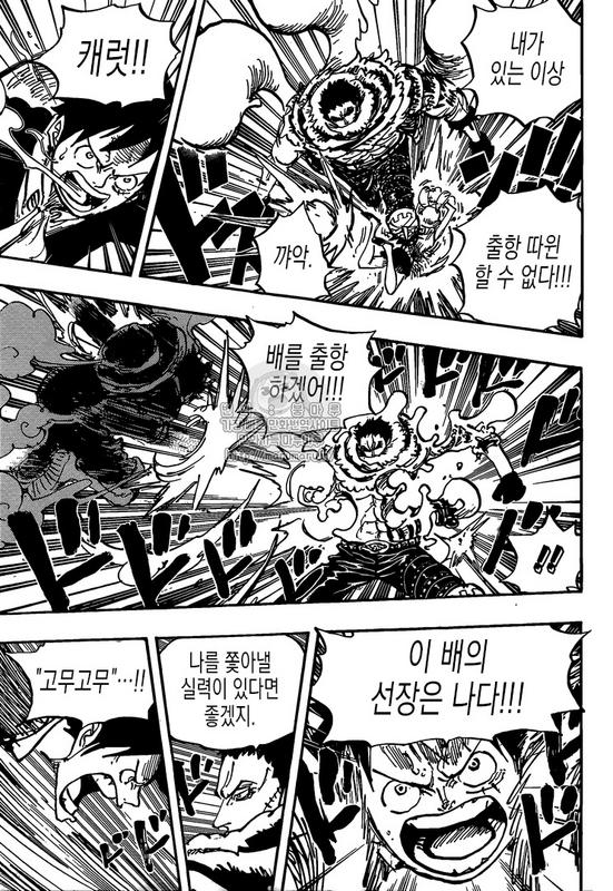 [BẢN HÀN] ONE PIECE CHAPTER 878 Image