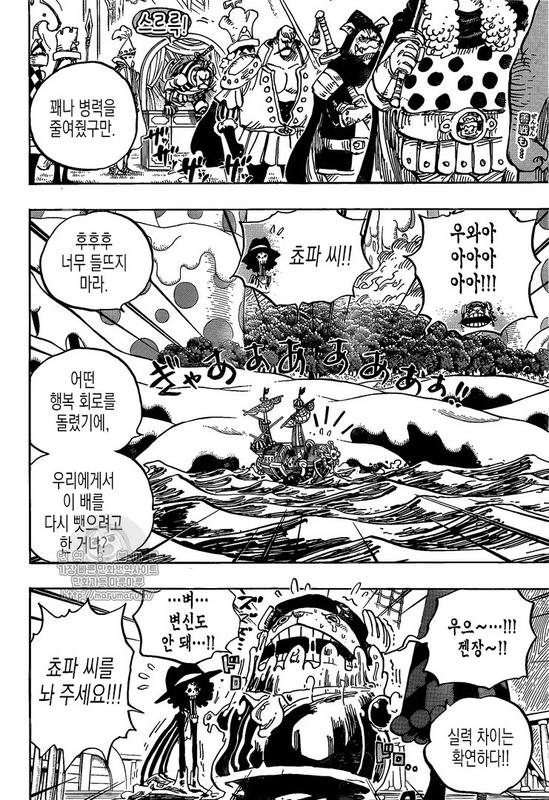 [BẢN HÀN] One Piece Chapter 877: Không hề ngọt ngào Image