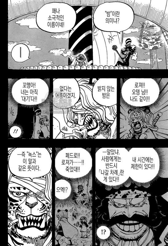 [BẢN HÀN] ONE PIECE CHAPTER 878 Image