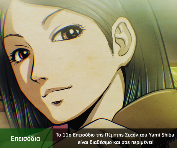 [Καραmilko Fansubs] Yami Shibai S5 Yami_Shibai_S5_-_11