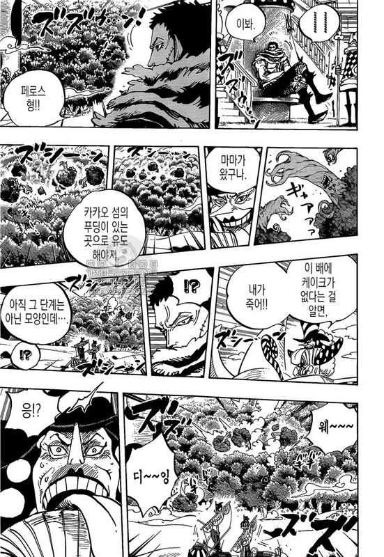 [BẢN HÀN] One Piece Chapter 877: Không hề ngọt ngào Image