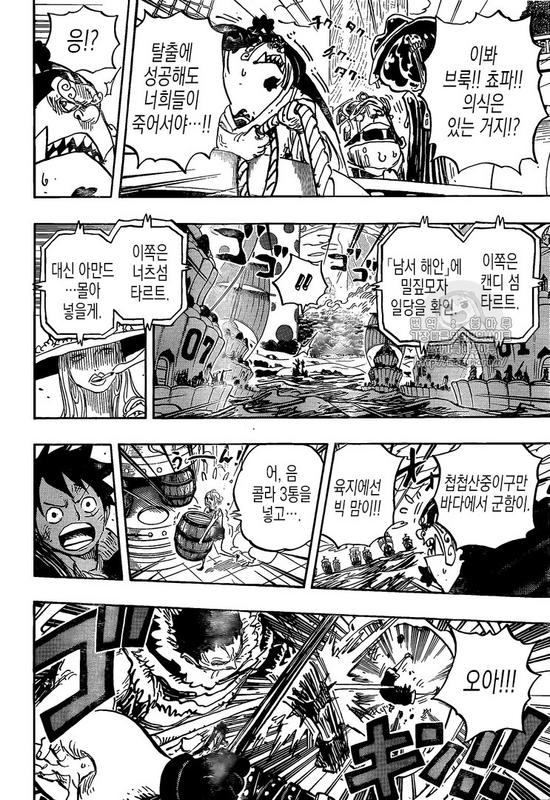 [BẢN HÀN] One Piece Chapter 877: Không hề ngọt ngào Image