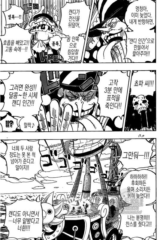 [BẢN HÀN] One Piece Chapter 877: Không hề ngọt ngào Image