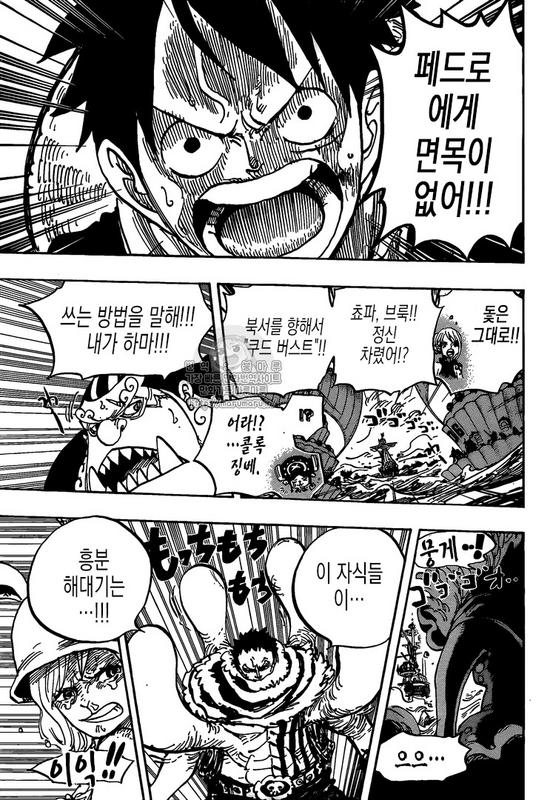 [BẢN HÀN] ONE PIECE CHAPTER 878 Image