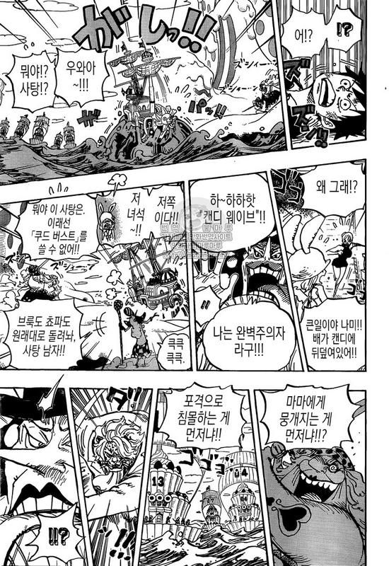 [BẢN HÀN] One Piece Chapter 877: Không hề ngọt ngào Image