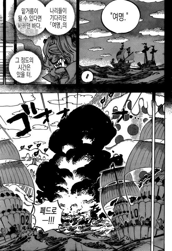 [BẢN HÀN] ONE PIECE CHAPTER 878 Image