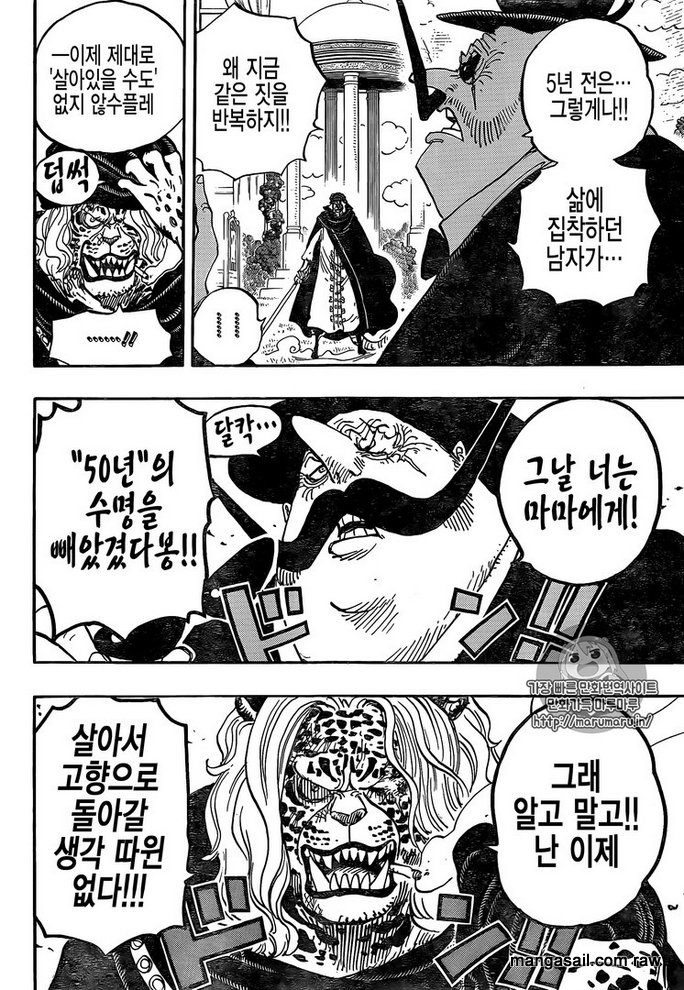 One Piece Chapter 849: Anh Cho trong thế giới gương 15