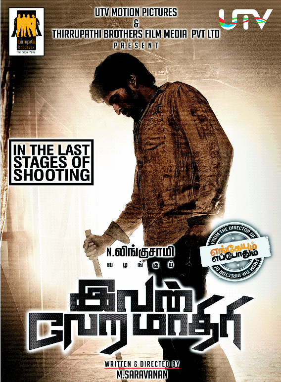 Ivan Veramathiri (2013) Suara DVDRip (700MB) Ivan_vera_mathiri