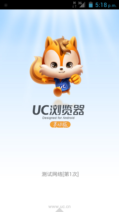 Uc Browser chino http gratis perfil internet sin saldo, por Ulisio Uc_chino_1