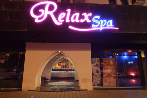 مركز ريلاكس سبا Embedrelaxspa1