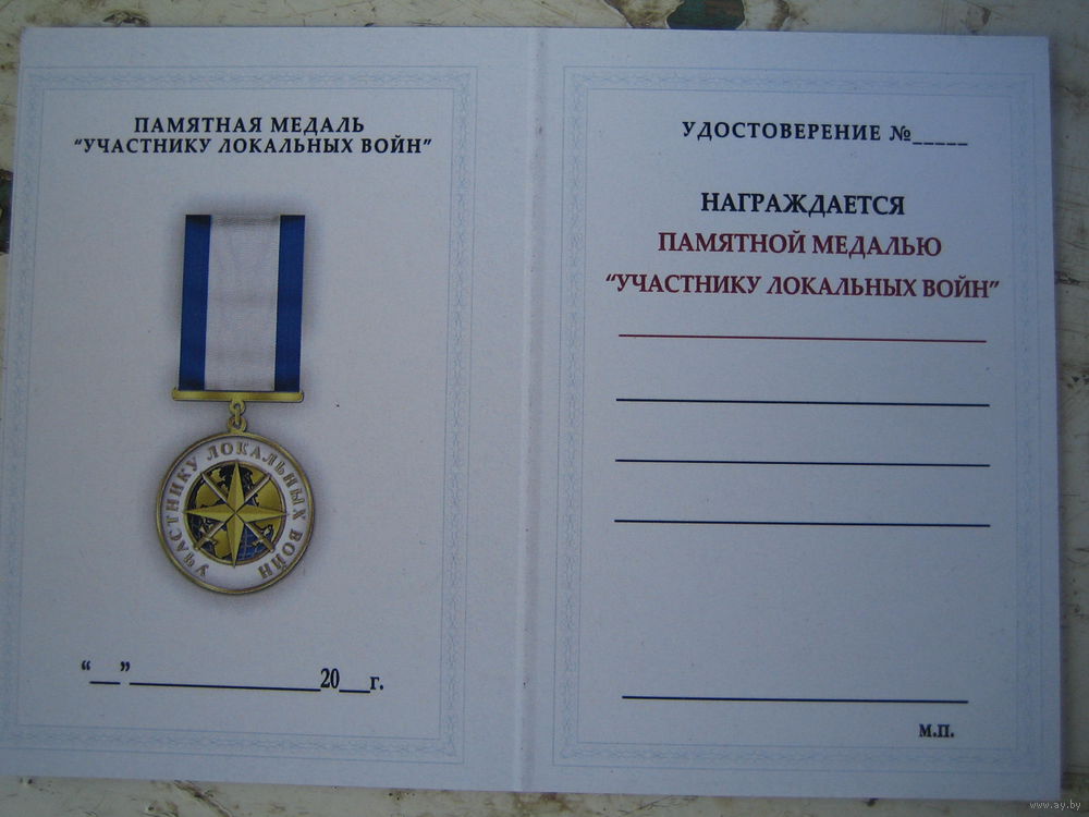 اوسمة و ميداليات الجيش الجزائري  - صفحة 13 5013490525_3