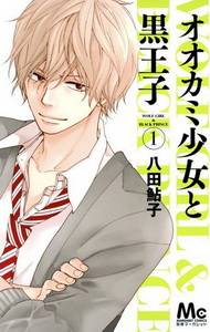 Ookami shoujo to kuro ouji (Manga Shojo) Ookami-shoujo-to-kuro-ouji-l0