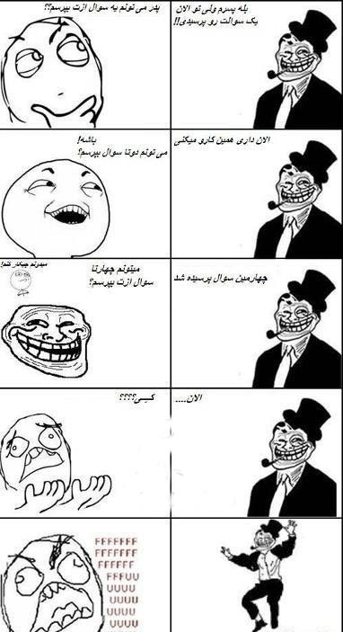 troooll :-D lol Teroll_0nlysms_ir_4_