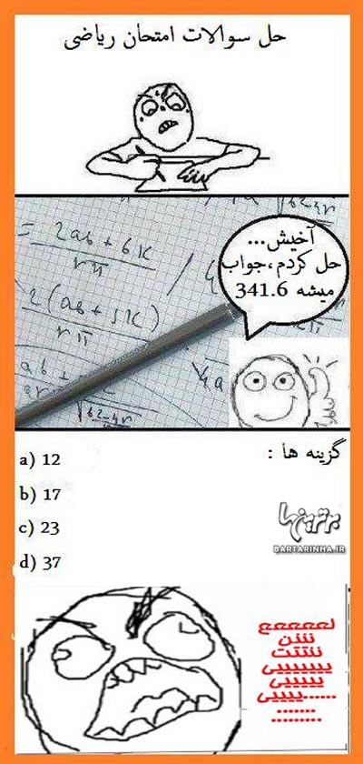 TROLL ~~~~ bia 2 bekhnad :D 63779_942