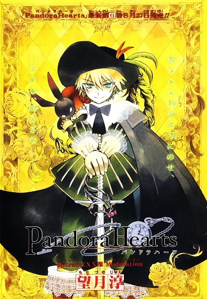 Galería Pandora Hearts Pandora.Hearts.600.1313549