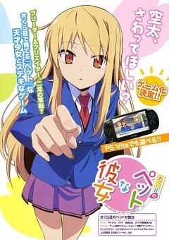 [Sakurasou no Pet na Kanojo]Shiina Mashiro Shiina.Mashiro.240.1226295