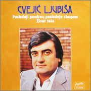 Ljubisa Cvejic - Diskografija  1980_p