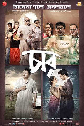 Chaar (2014) - 1CD - DVD Rip [x264 - AAC(5.1Ch)] L5v23