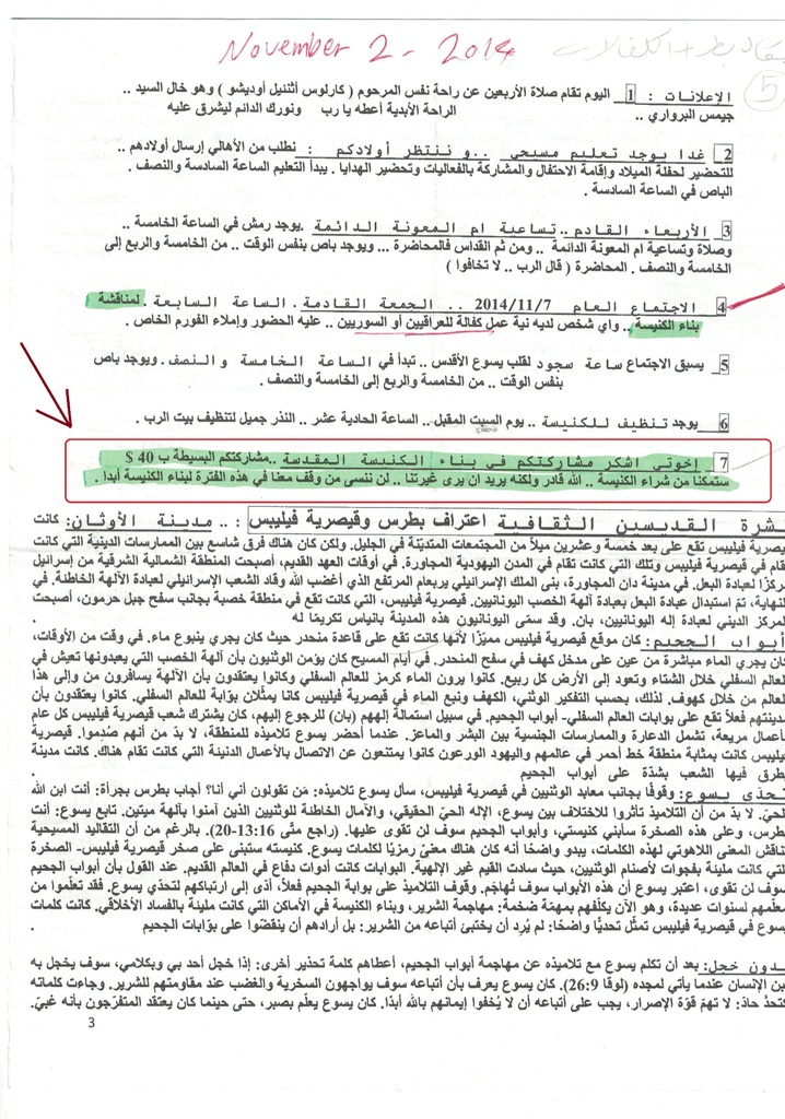 الجزء الثاني ... ماهو موقف الكنيسة الكلدانية من بيع صكوك الغفران والخلاص بـ 40 دولار في فانكوفر؟؟ /fouadnageb 4_2