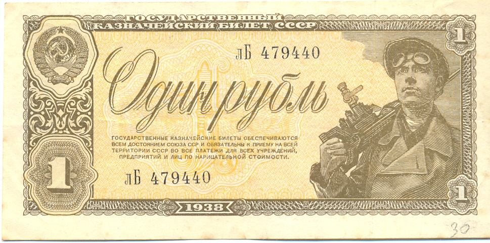 1 Rublo URSS, 1938 (Minero) 1_rublo_19380001