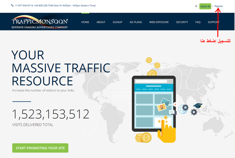شرح موقع Trafficmonsoon أفضل مواقع الربح من مشاهدة الإعلانات Image