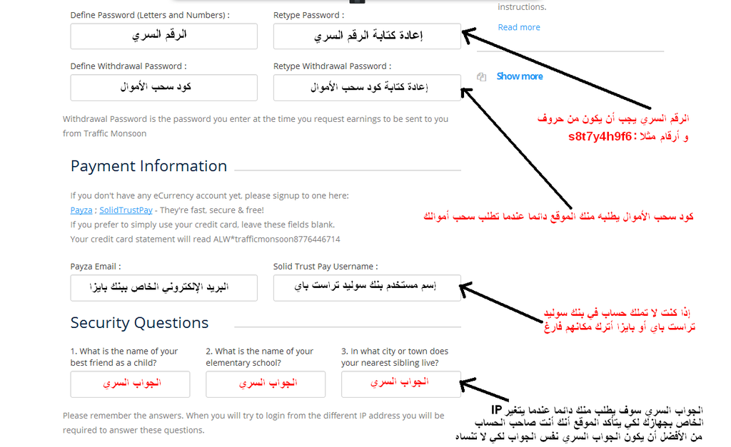 شرح موقع Trafficmonsoon افضل مواقع الربح من مشاهدة الاعلانات 4_2