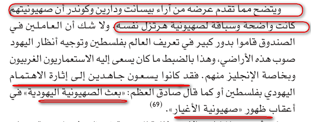  بريطانيا المؤامرة التطهيرية أو البيوريتانية المسيحية المتصهية على فلسطين 2016_05_15_203113